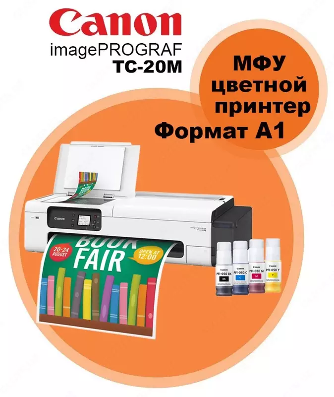 MFP keng formatlik Canon imagePROGRAF TC-20M