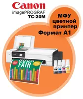 MFP keng formatlik Canon imagePROGRAF TC-20M