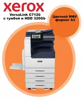 Rangli lazer lazerli MFP Xerox VersaLink C7130 Tumba va HDD yonerlari bilan - {0} so'mdan