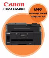 МФУ Canon PIXMA GM4040 (3111C009)