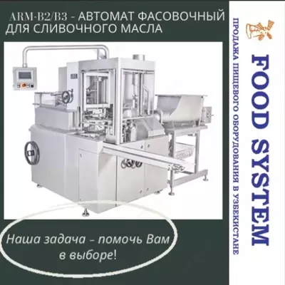 маргарина и спреда в брикеты