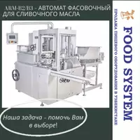 маргарина и спреда в брикеты