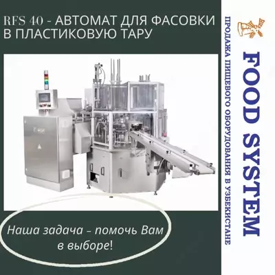 Автомат для фасовки в пластиковую тару. - Цена по запросу