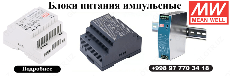 DR-15-15 Блок питания MEAN WELL
