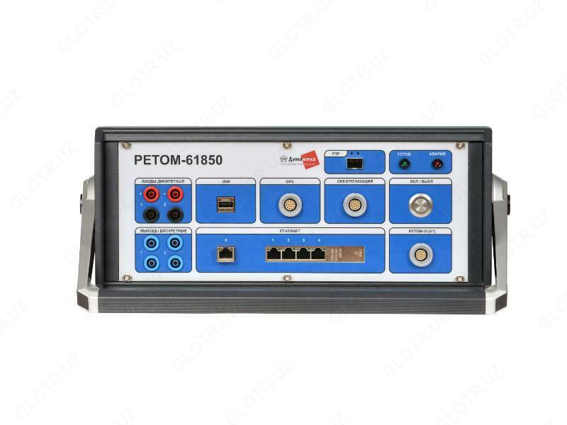 RETOM-61850 Raqamli o'lchash uchun murakkab dasturiy va apparat vositasi