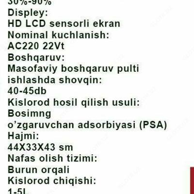 Концентратор кислородный 1 800$ в наличии - 21 641 256 сум / шт.