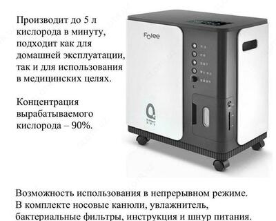 Куплю концентратор кислородный - от 11 963.2 сум / шт.