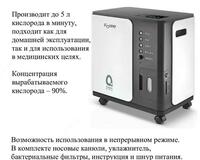 Куплю концентратор кислородный - от 11 963.2 сум