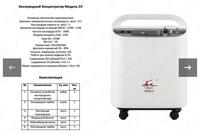 Кислородный концентратор