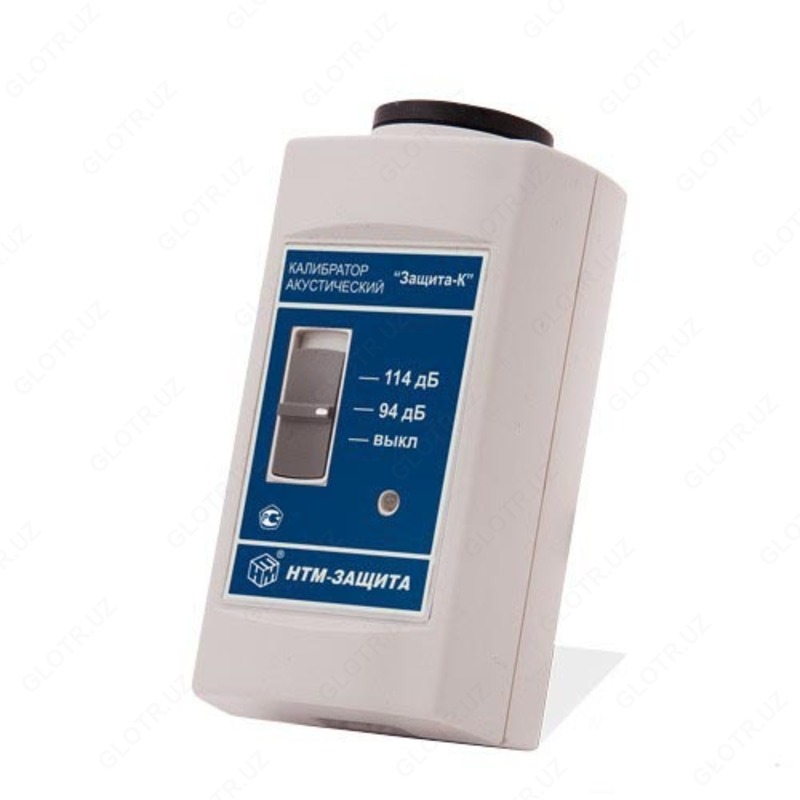 ЗАЩИТА-К — калибратор акустический для калибровки и тестовой проверки работы шумомера
