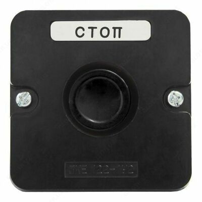 PKE 122-1 U2 qora IP54 (plastmassa) tugmachasini bosish - 10 so'm / donadan