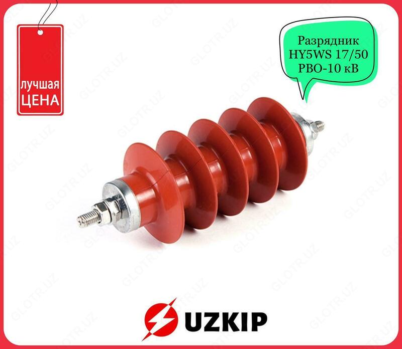 Jarrohlik o'lchagich (jarrohlik o'lchagich) OPN-10 HY5WS-17/50