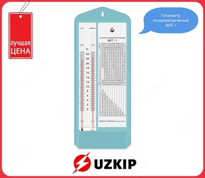 Vigr-psixrometrik VIT-1