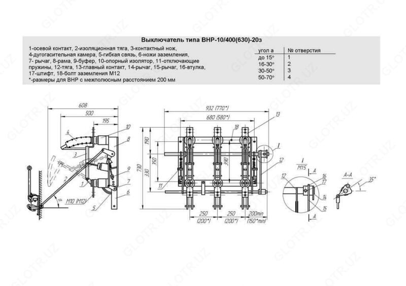 VNRp 10 / 630-10-zp yuklanishini o'zgartirish tugmasi oldindan. chinni izolyatorlari bilan