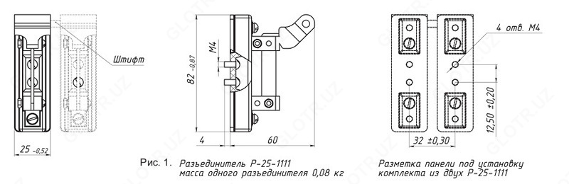 Разъединитель Р-25-1111-00 У3 Комплект для 4х.п.
