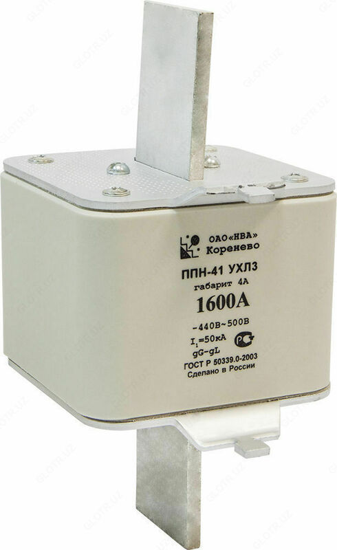 Плавкая вставка ППН41 1600А Габарит 4А