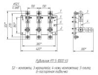 Рубильник РП-5 1000А - UZKIP