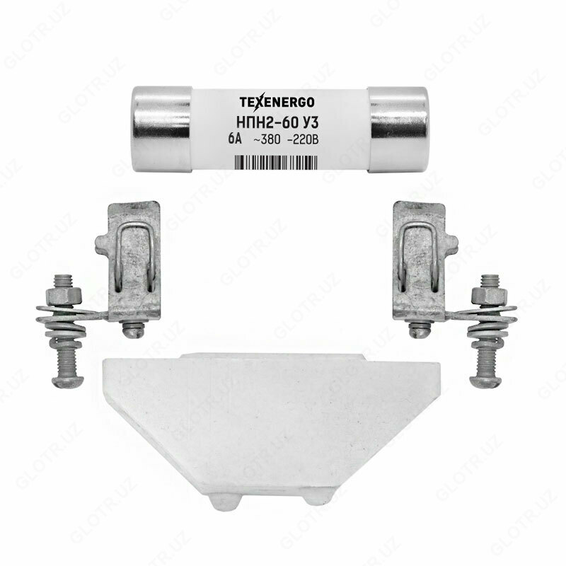 Предохранитель НПН-2-60, 6А в комплекте с контакт основанием и изолятором