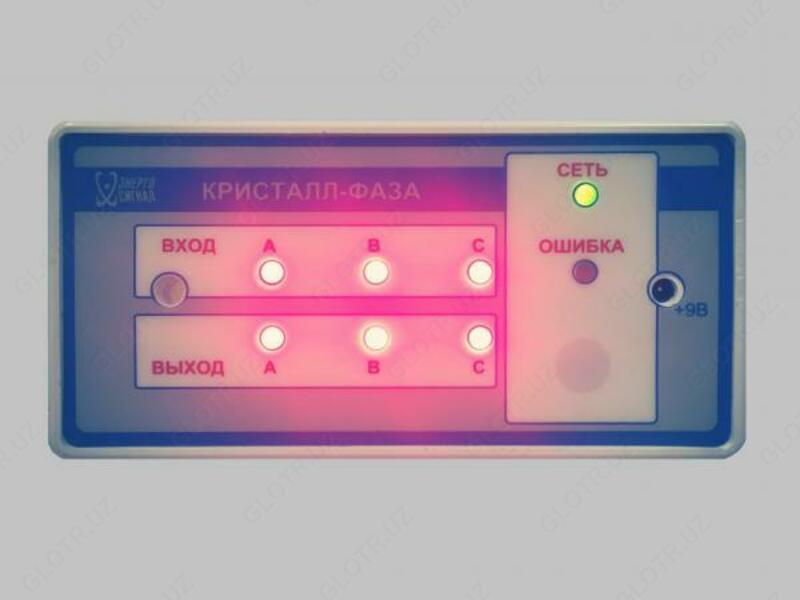 SNSV-1 havo liniyalari uchun statsionar signalizatsiya moslamasi Yangi!