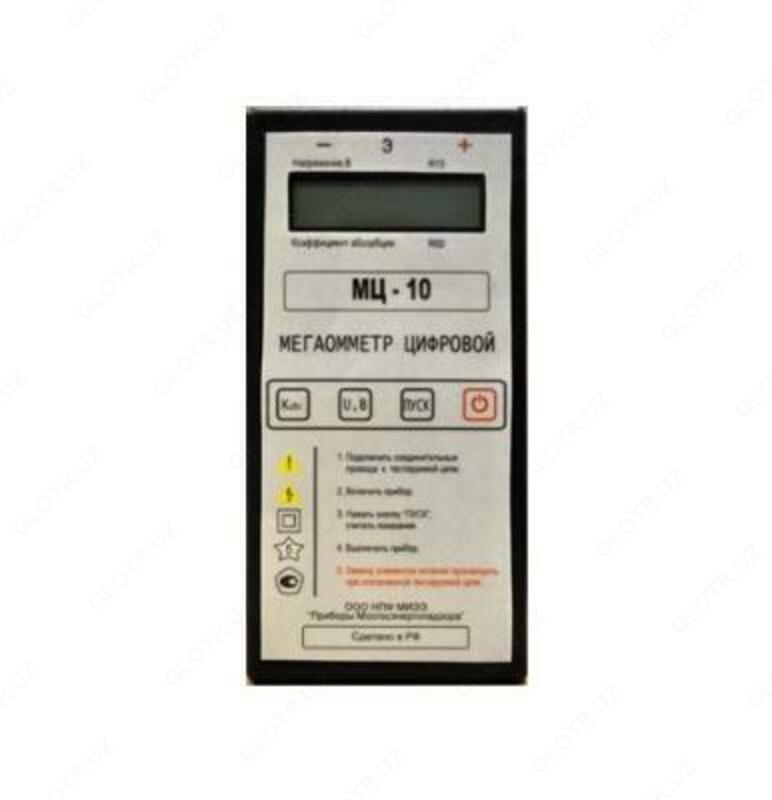 MC-10 - raqamli megometr