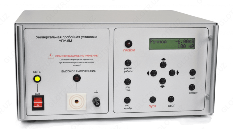УПУ-5М — пробойная установка