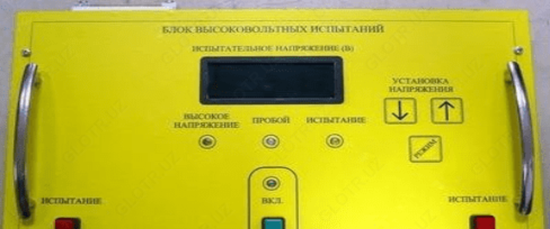 ЦУВИ-10 — цифровая установка высоковольтных испытаний