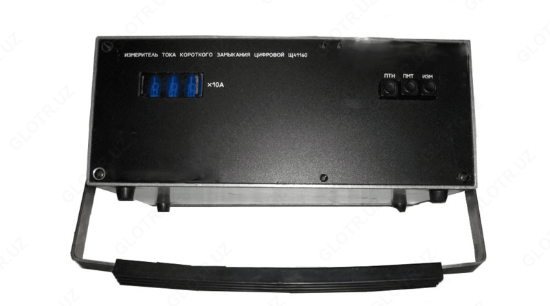 Shch41160 - raqamli qisqa tutashuvli oqim o'lchagich