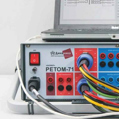 RETOM-71 - sinov qurilmasi - 10 so'm / donadan