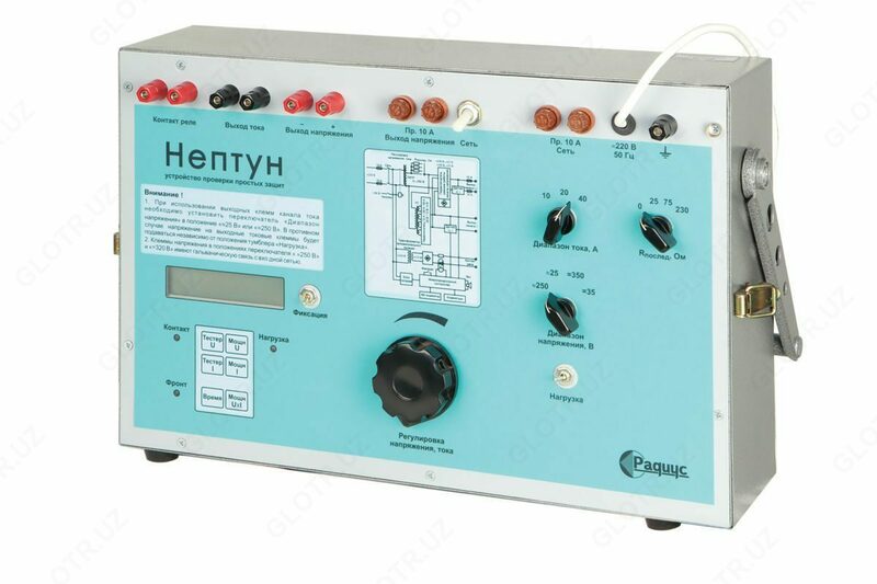 NEPTUNE - oddiy himoyalarni sinovdan o'tkazadigan qurilma
