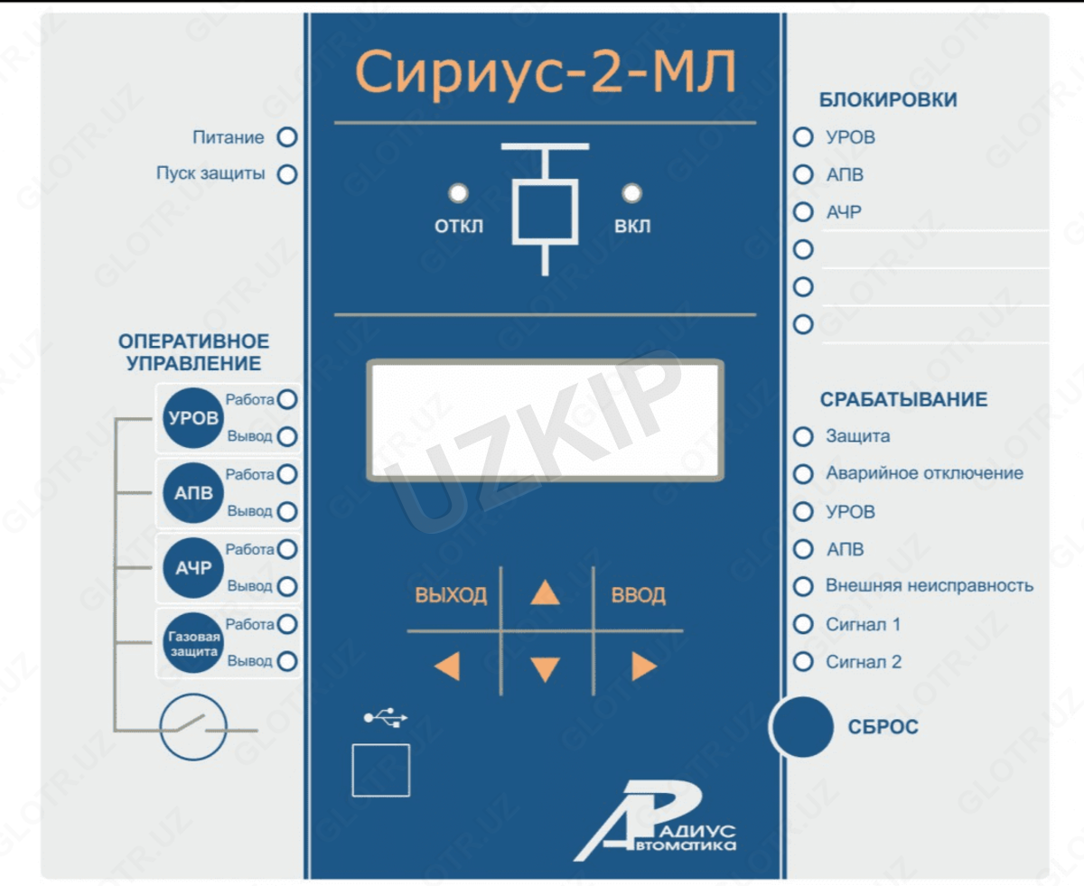 Сириус реле микропроцессорное