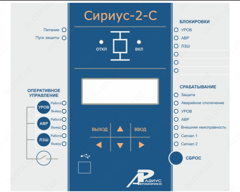Сириус-2-С — устройство микропроцессорной защиты секционного выключателя в сетях напряжением 6-35 кВ