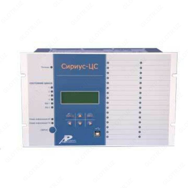 Сириус-ЦС — микропроцессорное устройство центральной сигнализации
