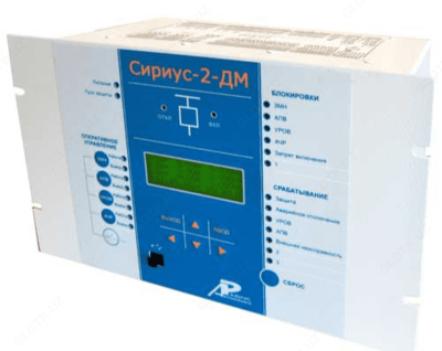 Сириус-2-ДМ — устройство микропроцессорной защиты