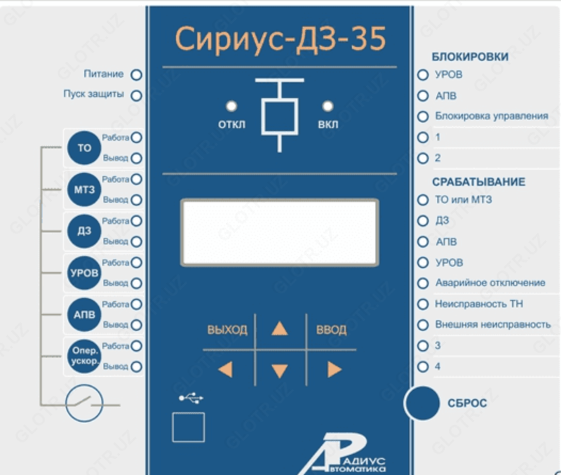 Сириус-ДЗ-35 — микропроцессорное устройство дистанционной защиты для линий 35 кВ