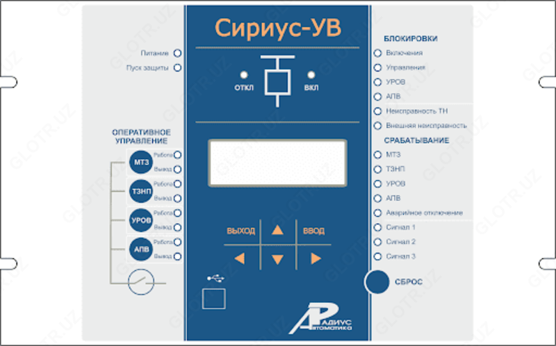 Sirius-UV - mikroprotsessorga asoslangan elektron to'xtatuvchini boshqarish va transformatorning zaxira himoyasi (kuchlanish 35-220 kV)