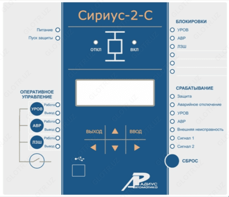 Sirius-21-S - 6-35 kV tarmoqlarda kesimli avtomat uchun mikroprotsessorga asoslangan himoya vositasi.