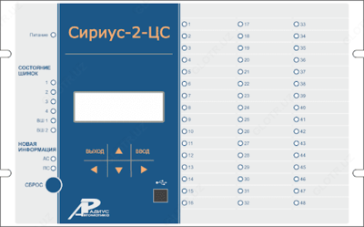 Сириус-2-ЦС — микропроцессорное устройство центральной сигнализации