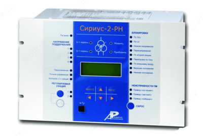 Сириус-2-РН — устройство регулирования напряжения трансформатора