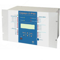 Сириус-2-РЧН — устройство автоматического ограничения снижения частоты и напряжения