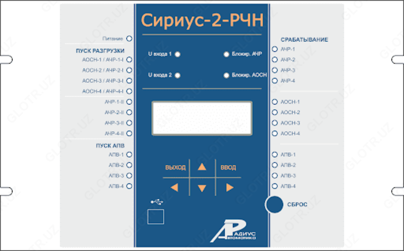 Сириус-2-РЧН — устройство автоматического ограничения снижения частоты и напряжения