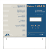 Сириус-3-ДЗШ-02 — микропроцессорное устройство защиты систем сборных шин напряжением 35–220 кВ с числом присоединений до 12 - от 10 сум