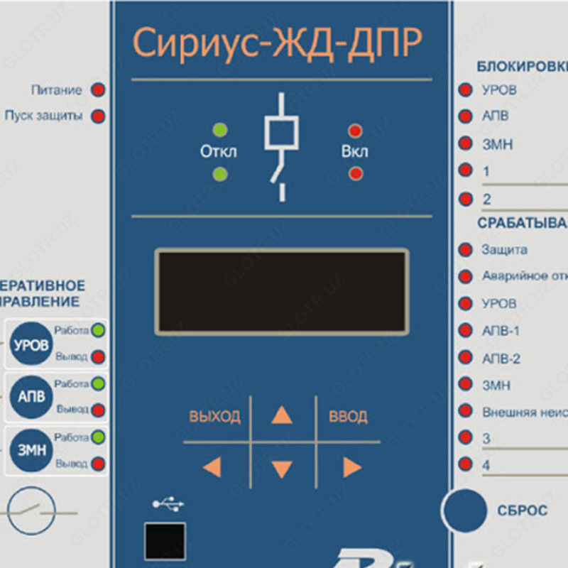 Сириус-ЖД-ДПР — микропроцессорное устройство защиты фидера «два провода-рельс» электрифицированных железных дорог