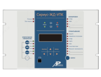 Сириус-ЖД-УПК — микропроцессорное устройство защиты устройства поперечной компенсации