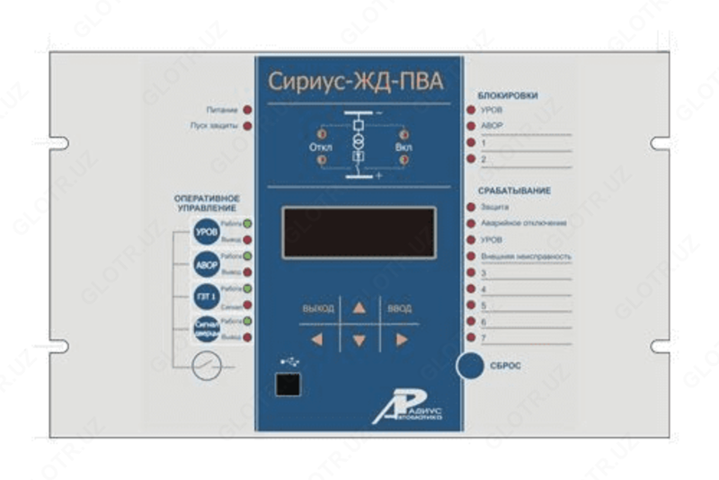 Sirius-ZhD-PVA - elektrlashtirilgan temir yo'llar va metrolarning pastga tushirish-to'g'rilash birligi uchun mikroprotsessorga asoslangan himoya vositasi