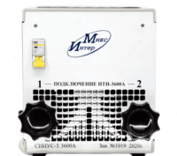 СИНУС-Т 3600А — комплект для испытания автоматических выключателей переменного тока