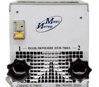 СИНУС-Т 7000А — комплект для испытания автоматических выключателей переменного тока Только в розницу