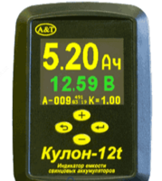 Кулон-12t — индикатор емкости свинцовых аккумуляторов