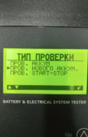 MDX-545P — тестер аккумуляторных батарей и электрической системы 12В с принтером - от 10 сум