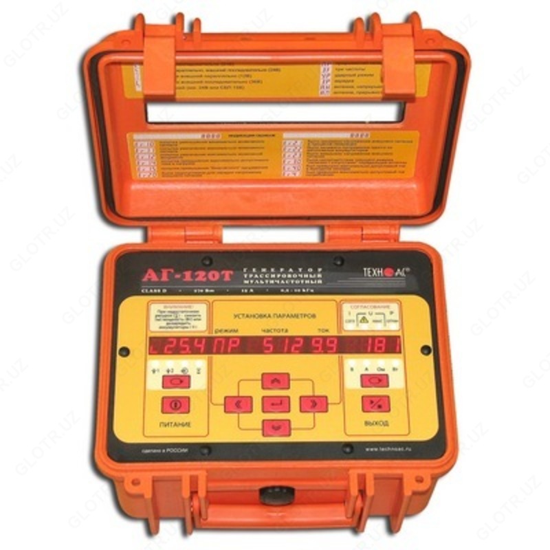 АГ-120Т — генератор трассировочный (мощность 180 Вт)