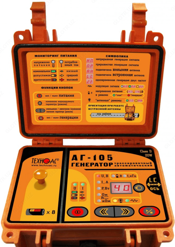 AG-105 - kuzatuv generatori